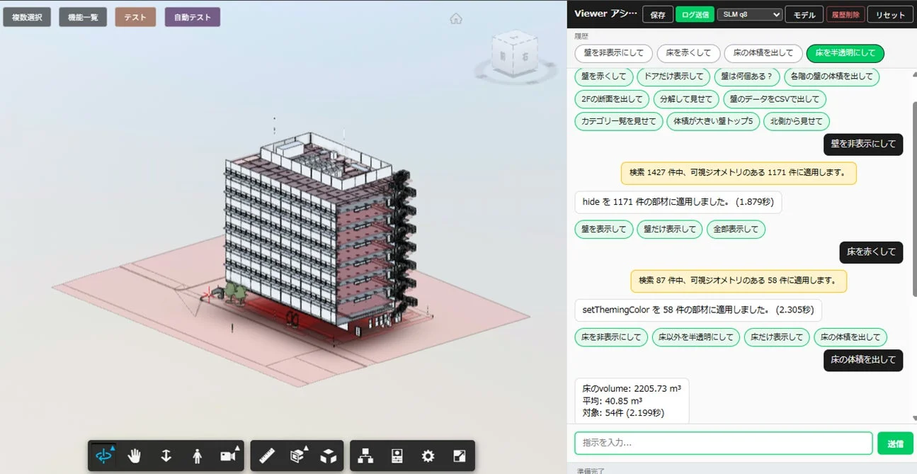 自然言語ビューワ