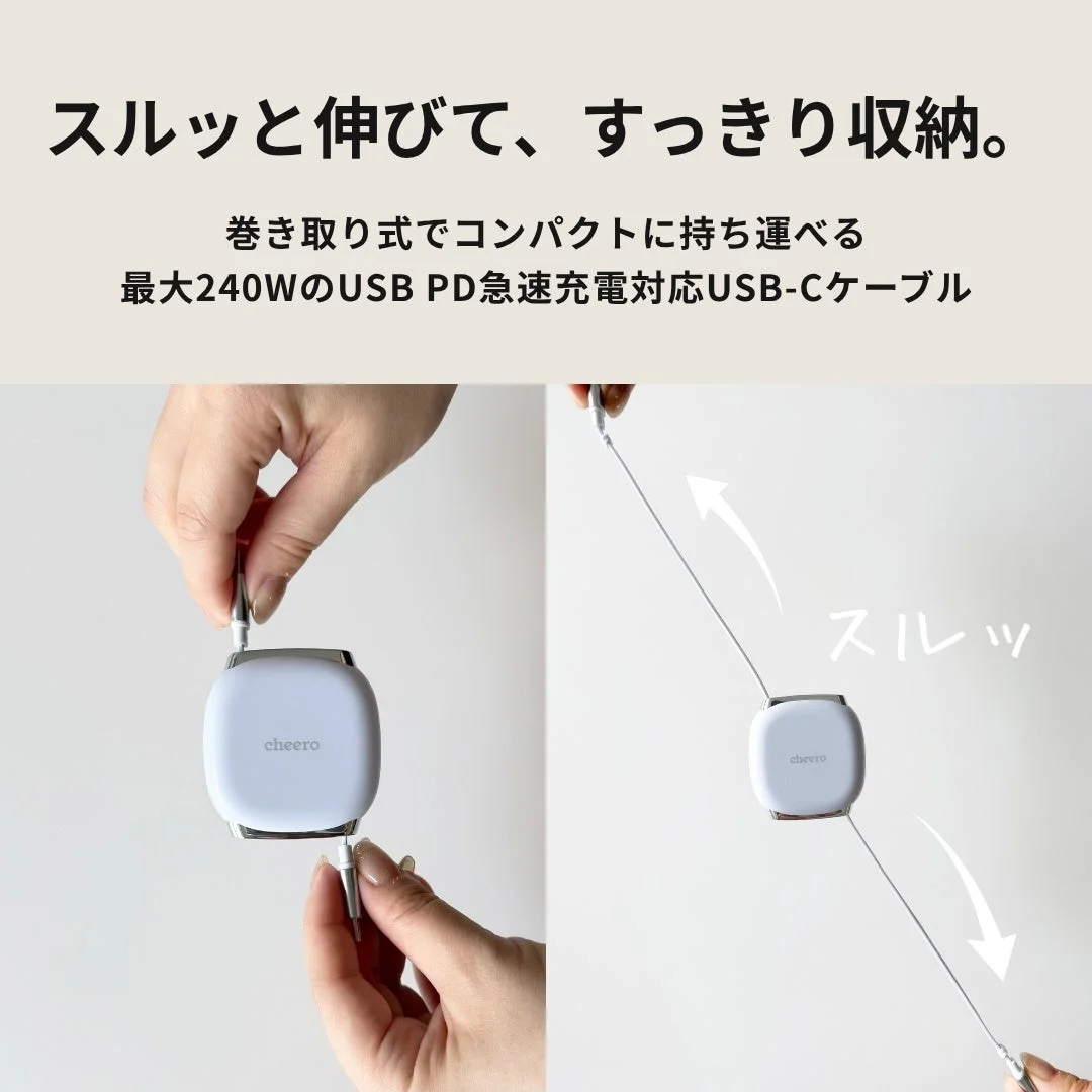 巻き取り式の説明