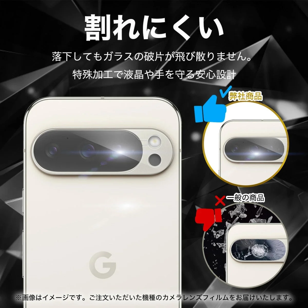 割れにくい