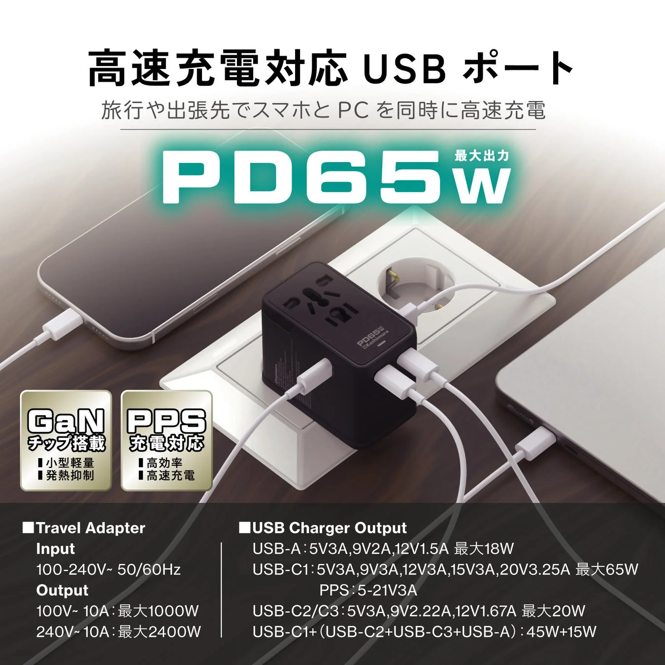 高速充電対応USBポート