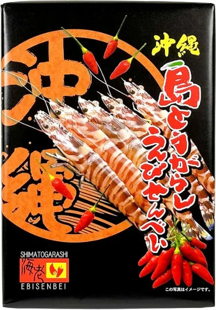 沖縄 島とうがらし えびせんべい