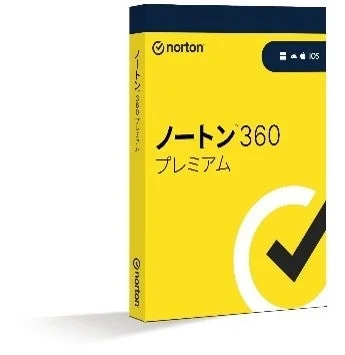 ノートン360製品パッケージ