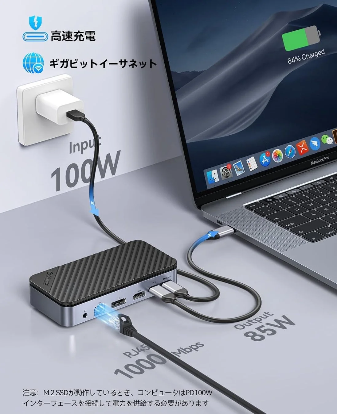 高速充電
