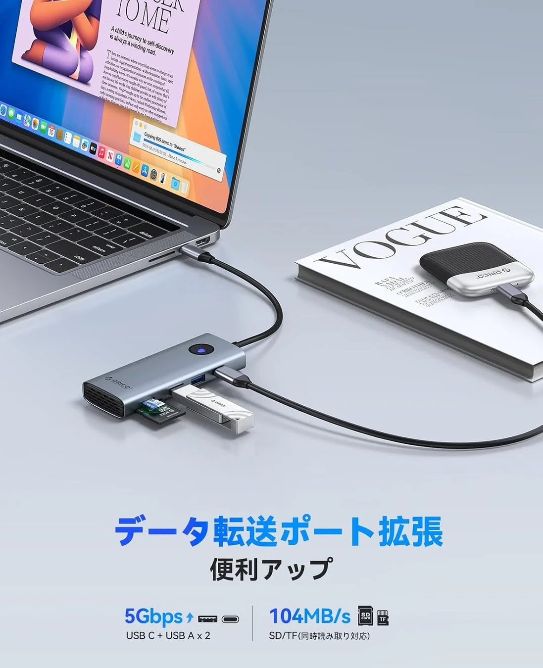 高速データ転送