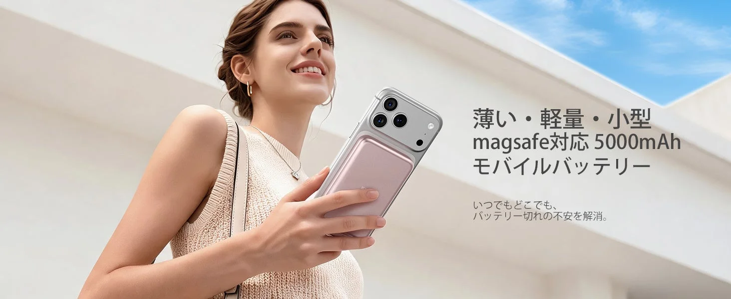 モバイルバッテリーを装着する女性