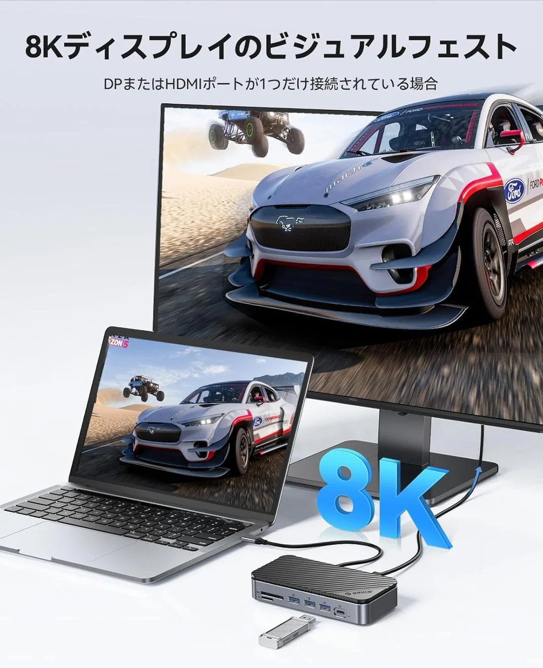 8Kディスプレイのビジュアルフェスト