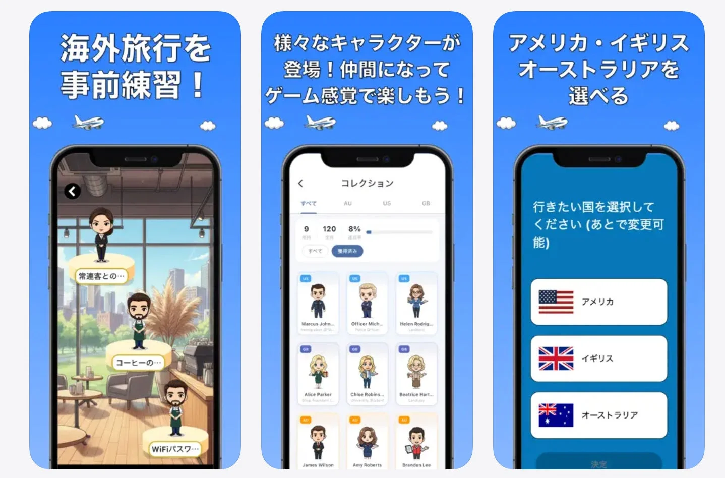 アプリの機能紹介
