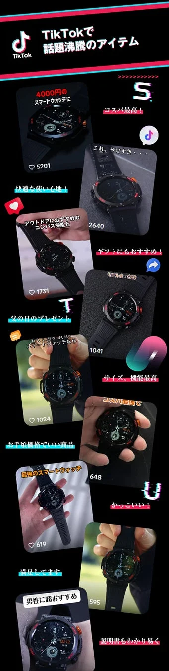SNS反響の画像