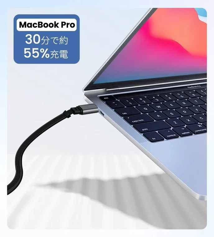 MacBook Proが充電されている様子