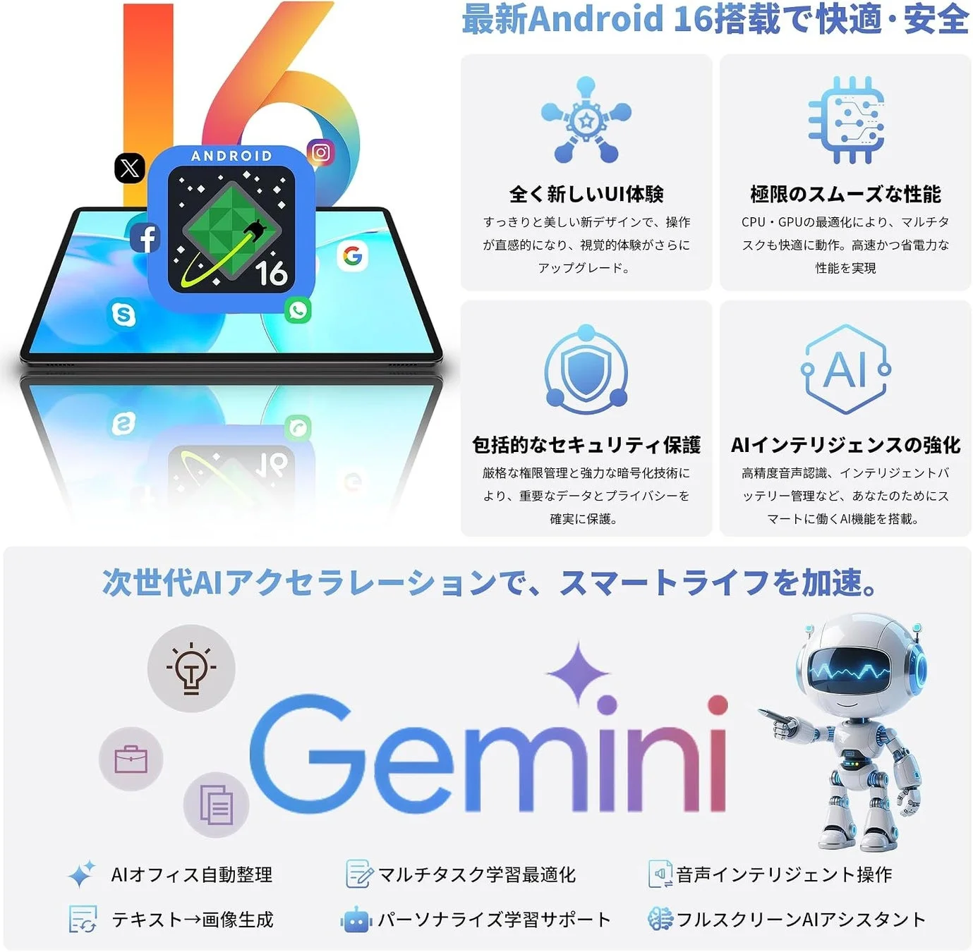 最新Android 16搭載