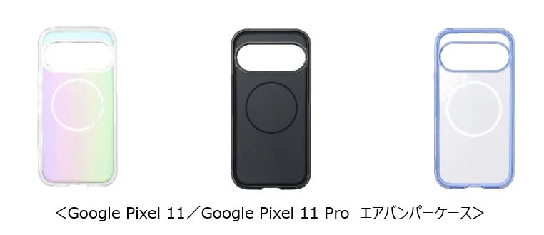 Google Pixel 11/Google Pixel 11 Pro エアバンパーケース