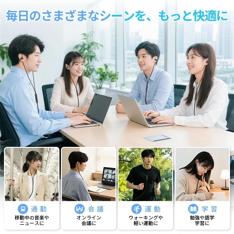 ワイヤードイヤホンが日々の様々なシーンで活躍する様子を紹介