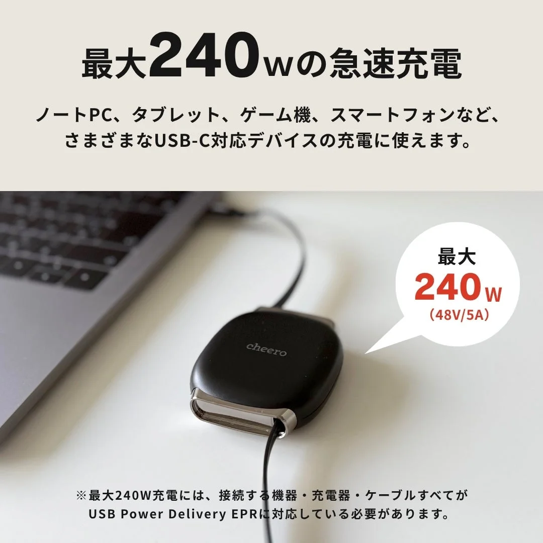 240W急速充電