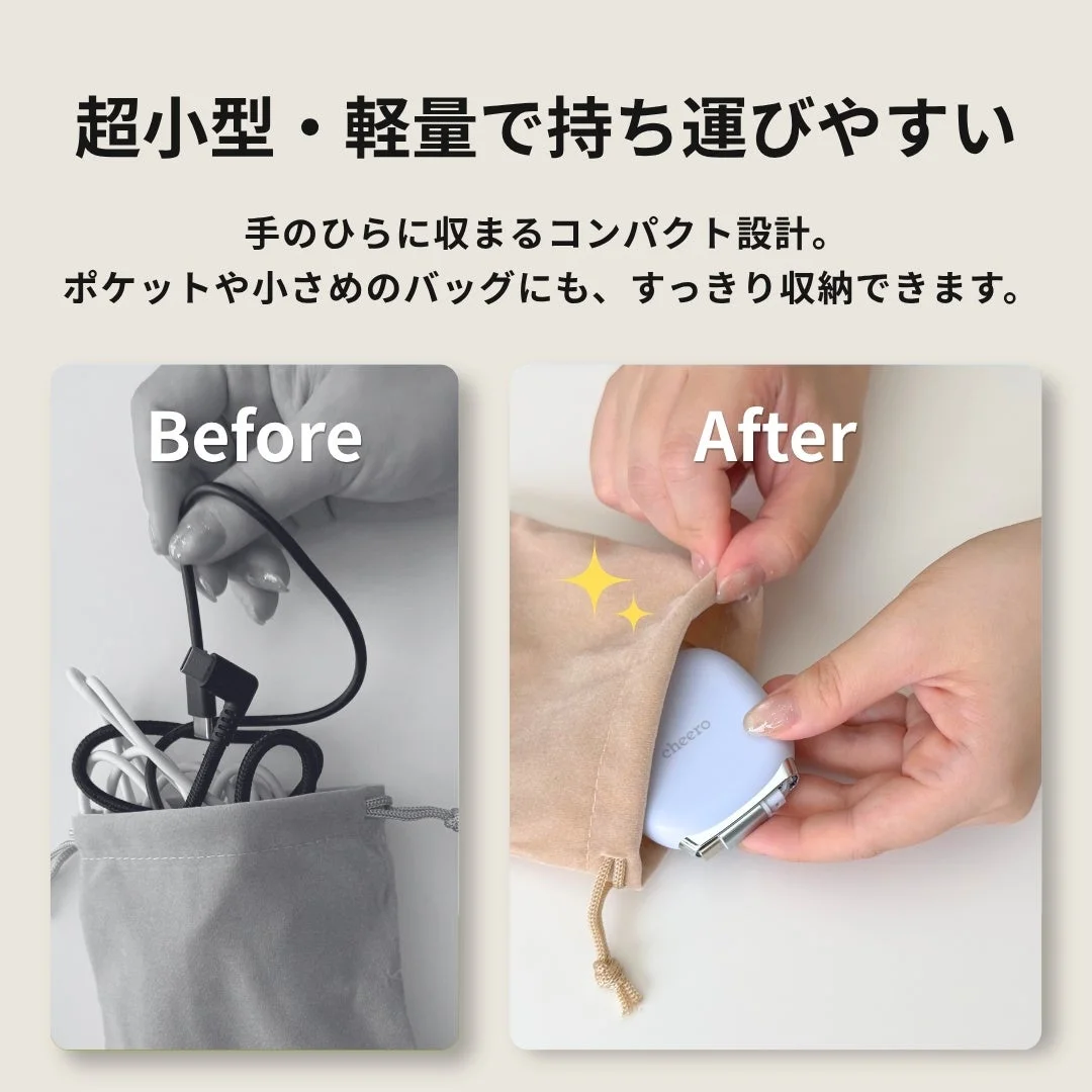 超小型・軽量