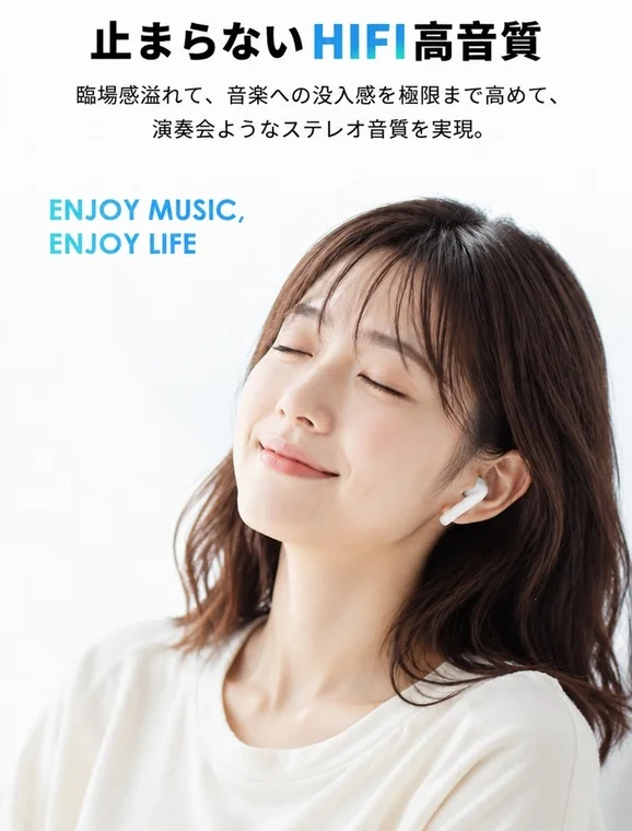 高音質で音楽を楽しむ女性