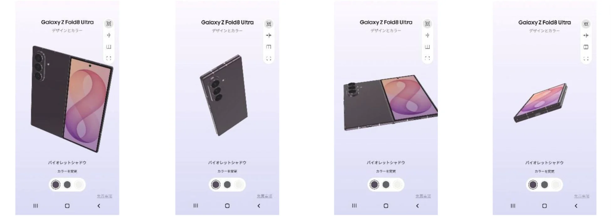 Galaxy Z Fold8 Ultra デザイン