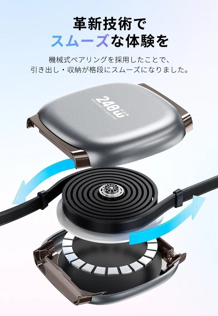 機械式ベアリングを採用した240W PD対応の格納式充電ケーブルの内部構造。