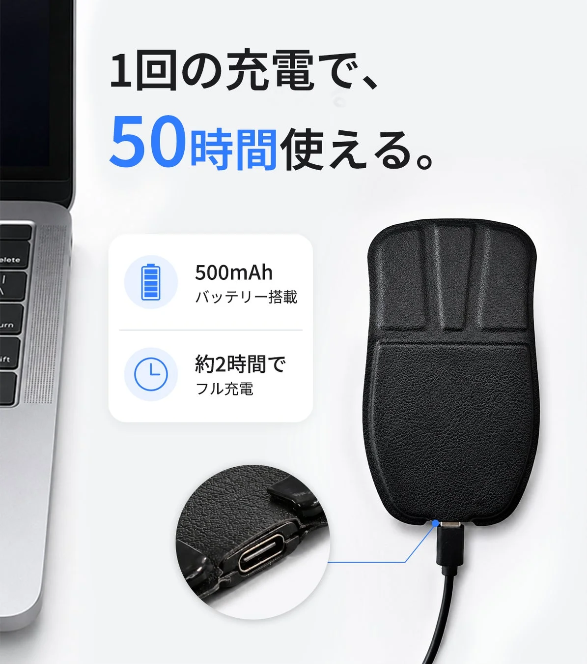 50時間使用可能、Type-C充電