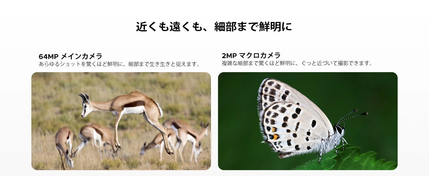 64MPメインカメラ
