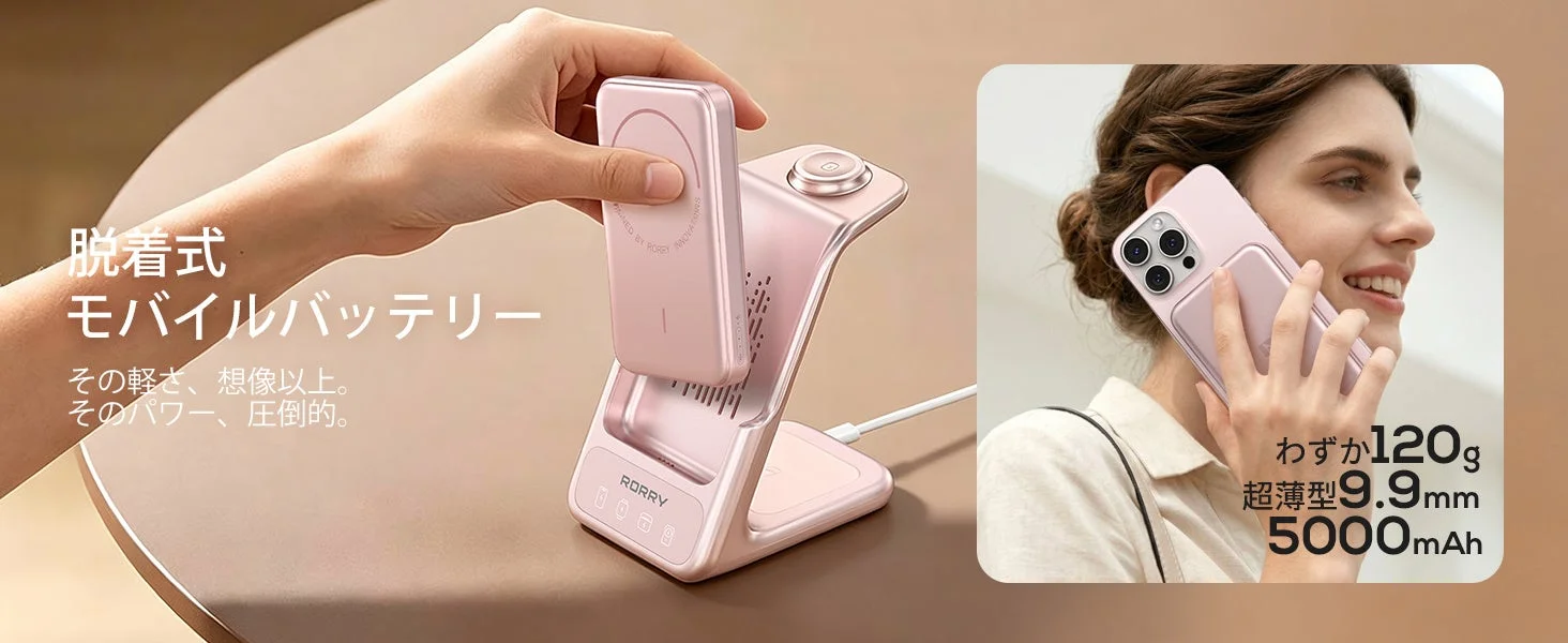 脱着式モバイルバッテリー