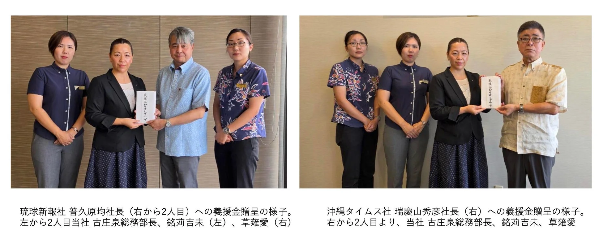 義援金贈呈の様子