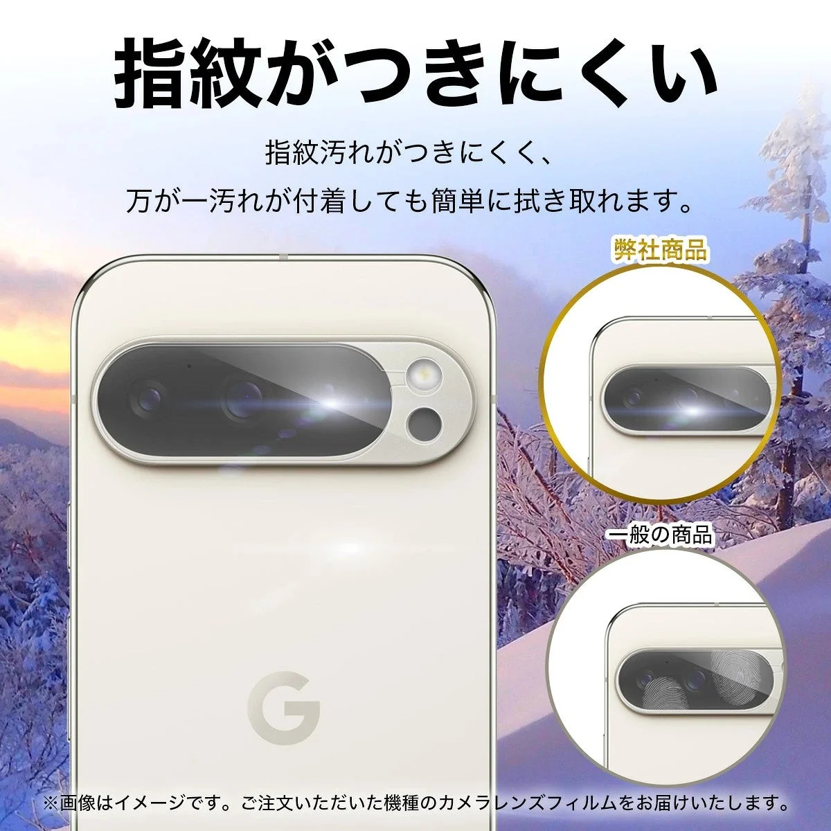 指紋がつきにくい