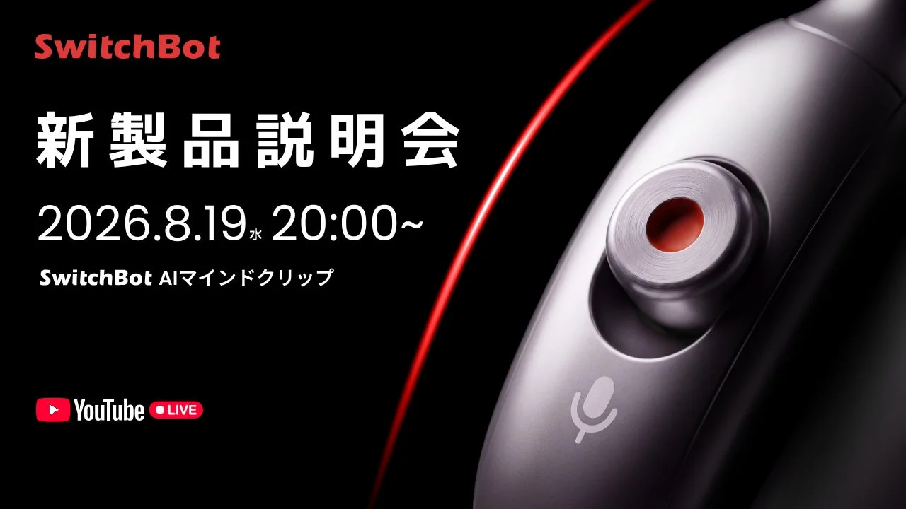 SwitchBot AIマインドクリップ YouTube LIVE告知