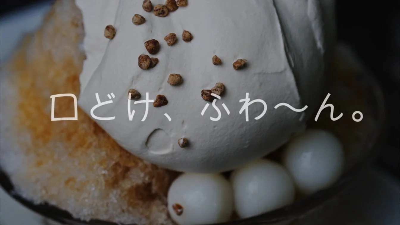 口どけの良いクリームぜんざい