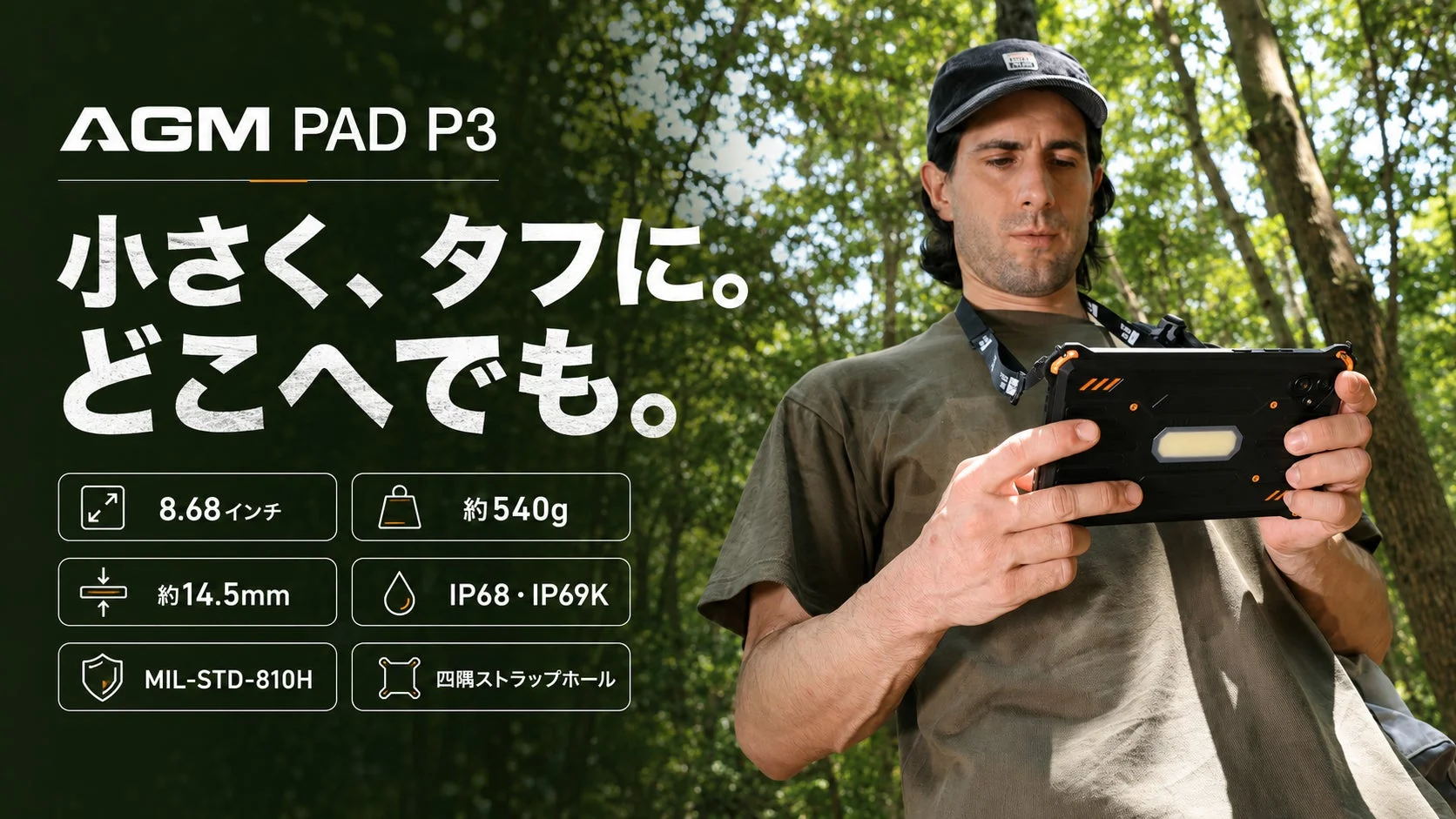 AGM PAD P3を森で使う男性