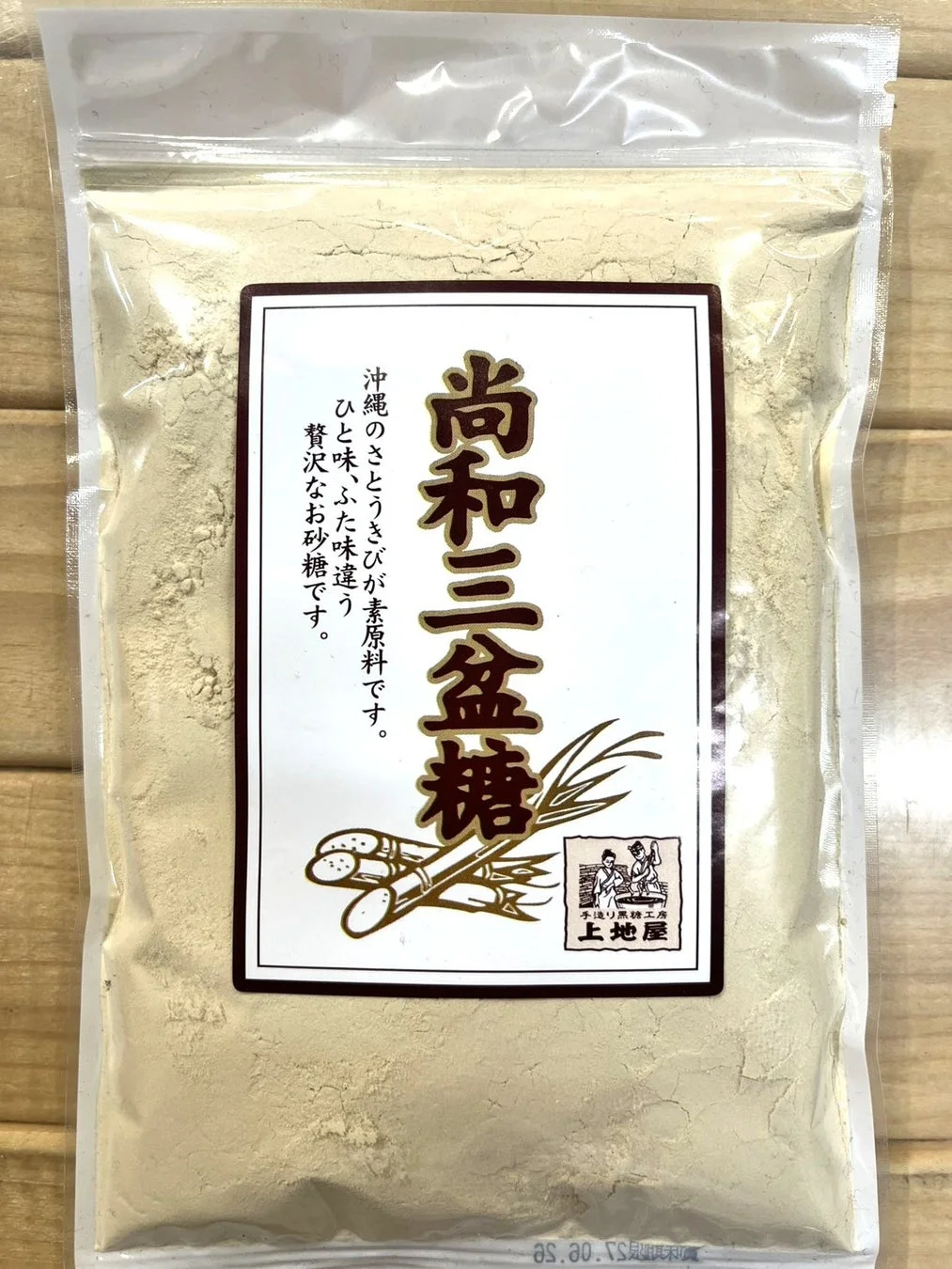 上地屋の尚和三盆糖