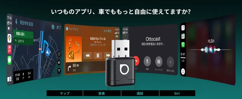 CarPlay画面のアプリ表示
