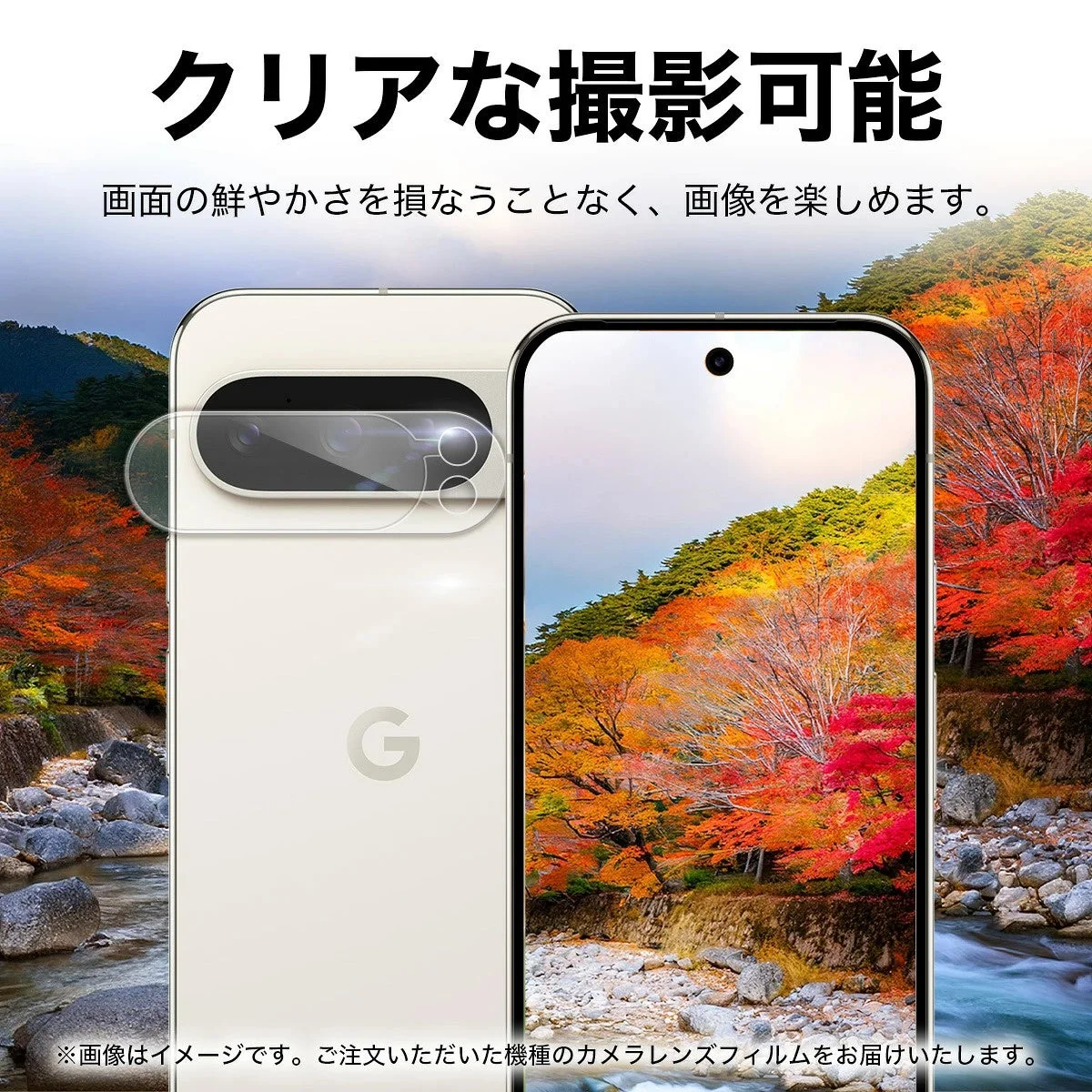 クリアな撮影体験