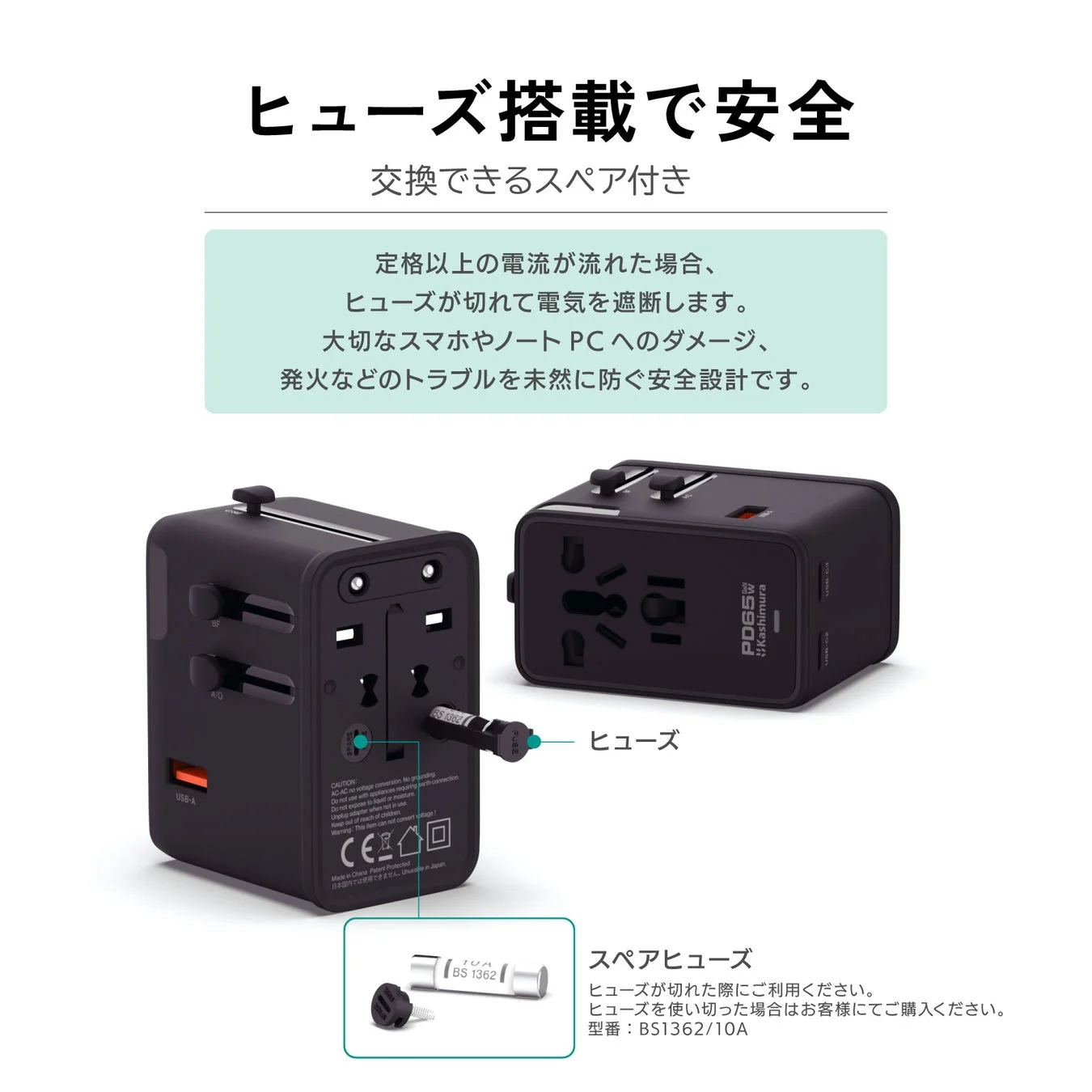 ヒューズ搭載
