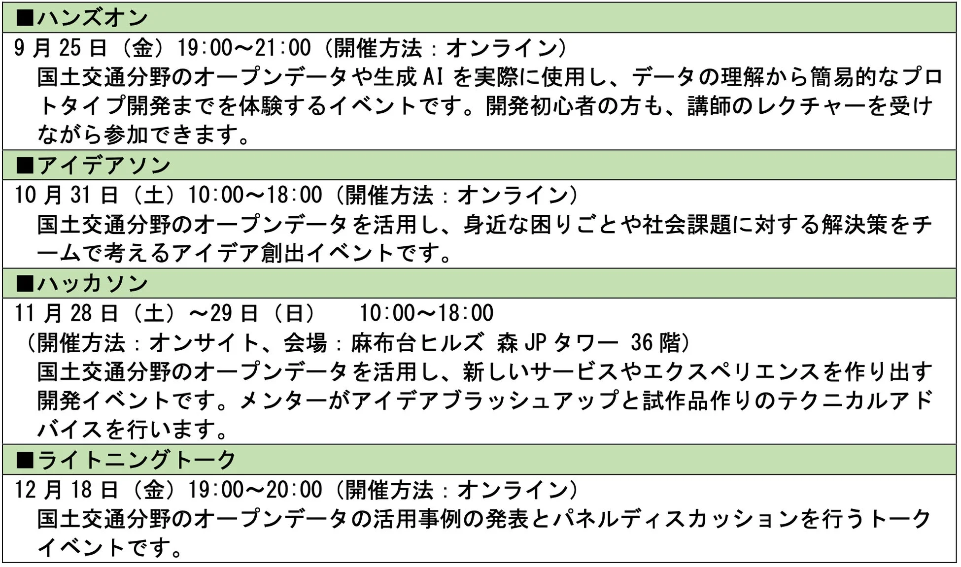 今後のイベントスケジュール