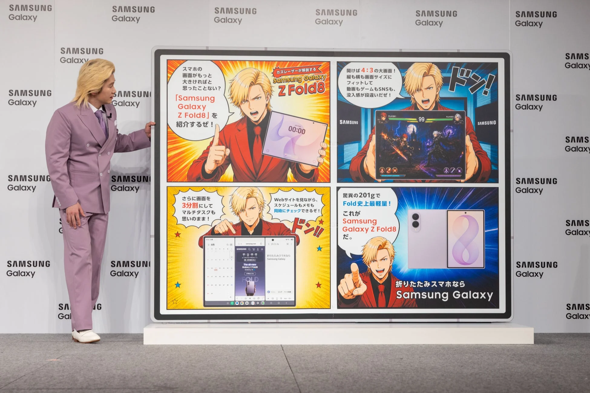 巨大Galaxy Z Fold8オブジェとカズレーザーさん