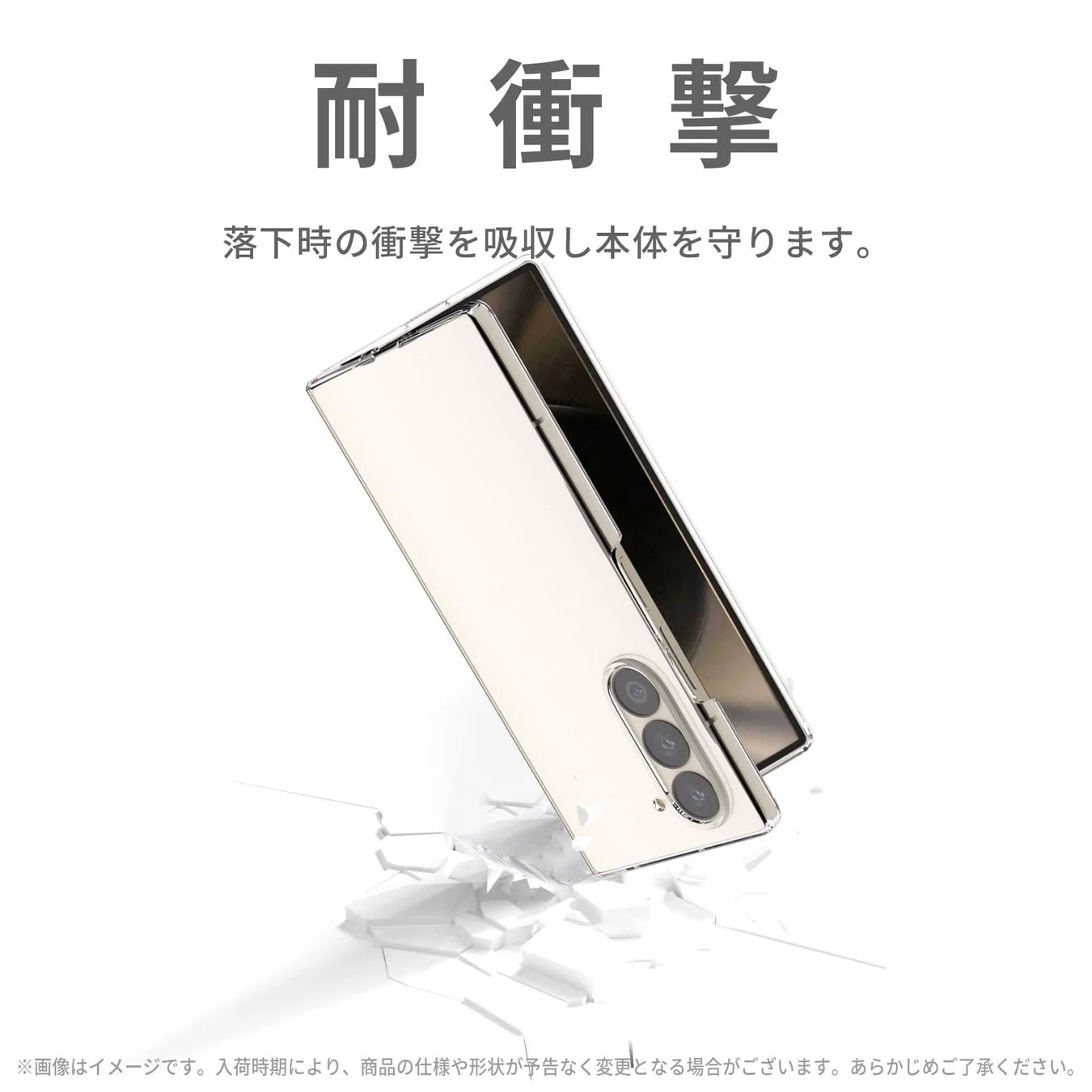耐衝撃性能のイメージ