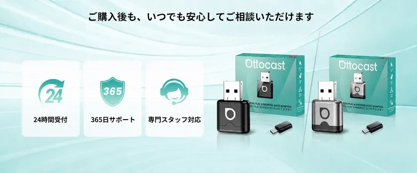 アフターサービス