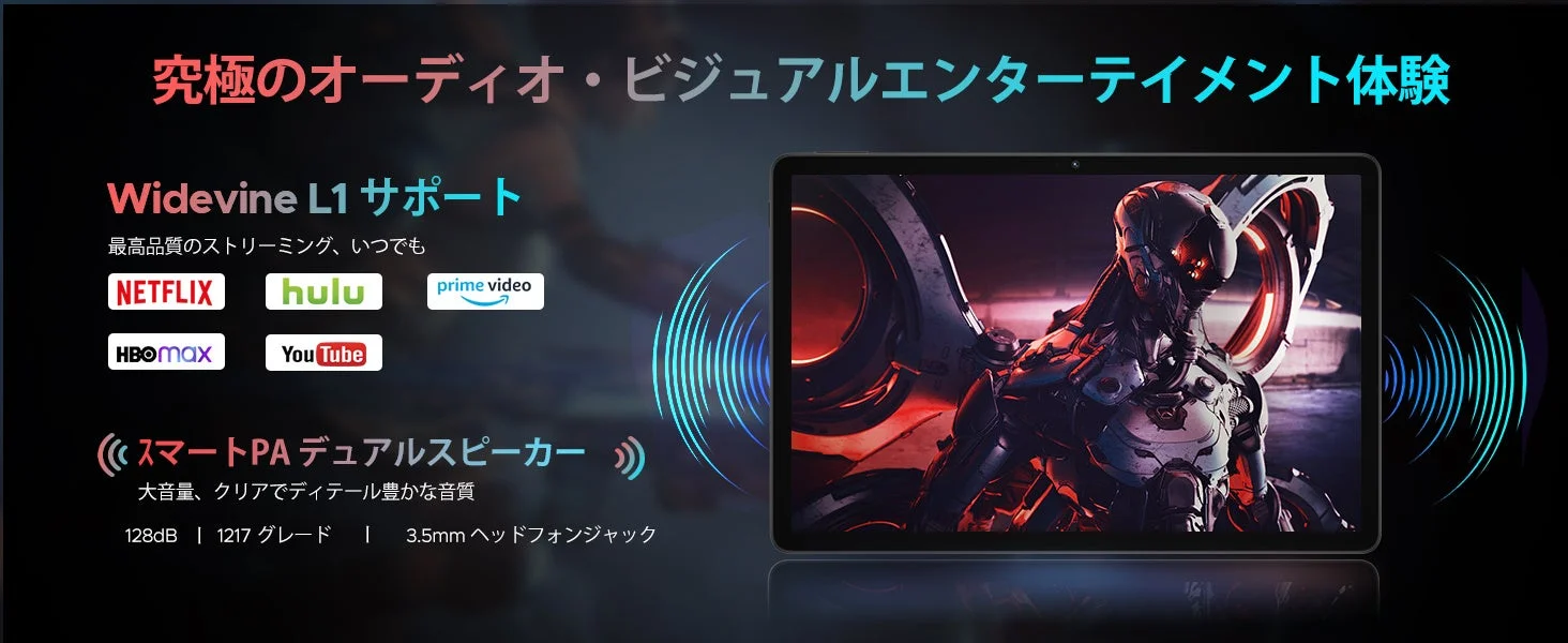 オーディオ・ビジュアルエンターテイメント