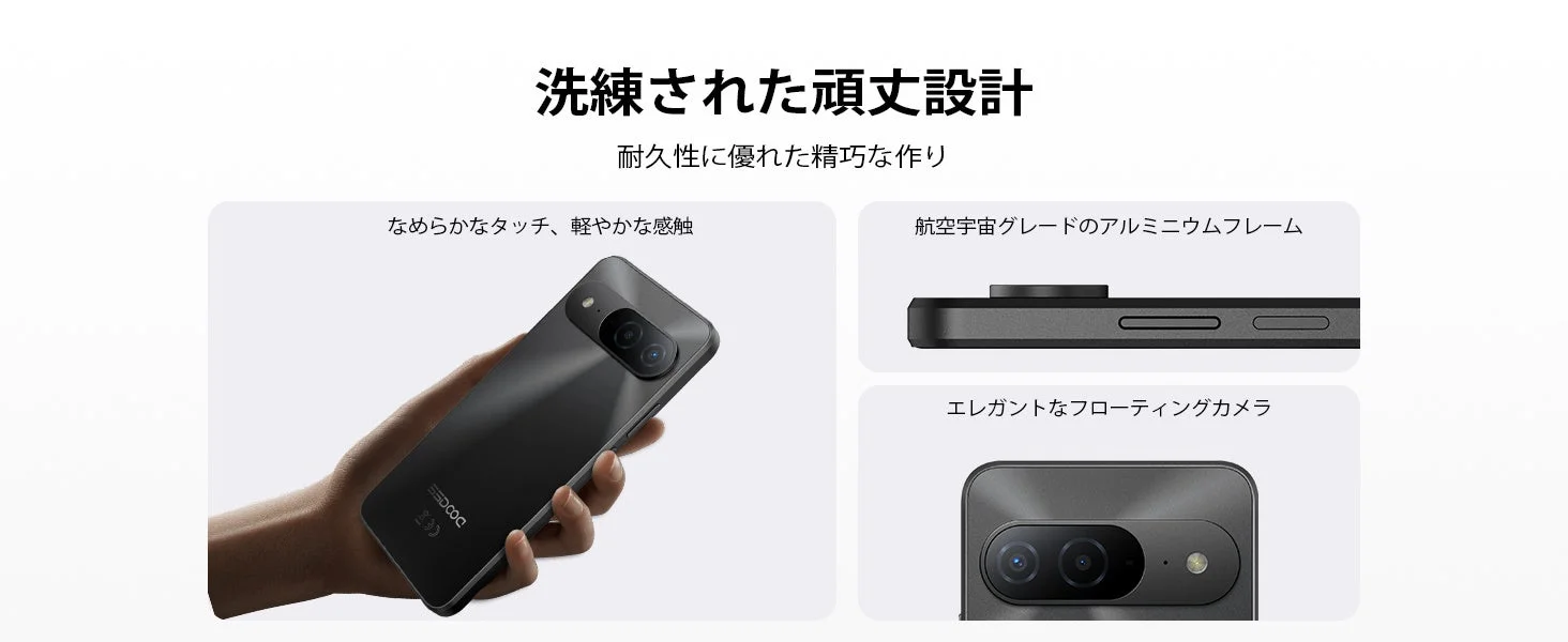 洗練された頑丈設計