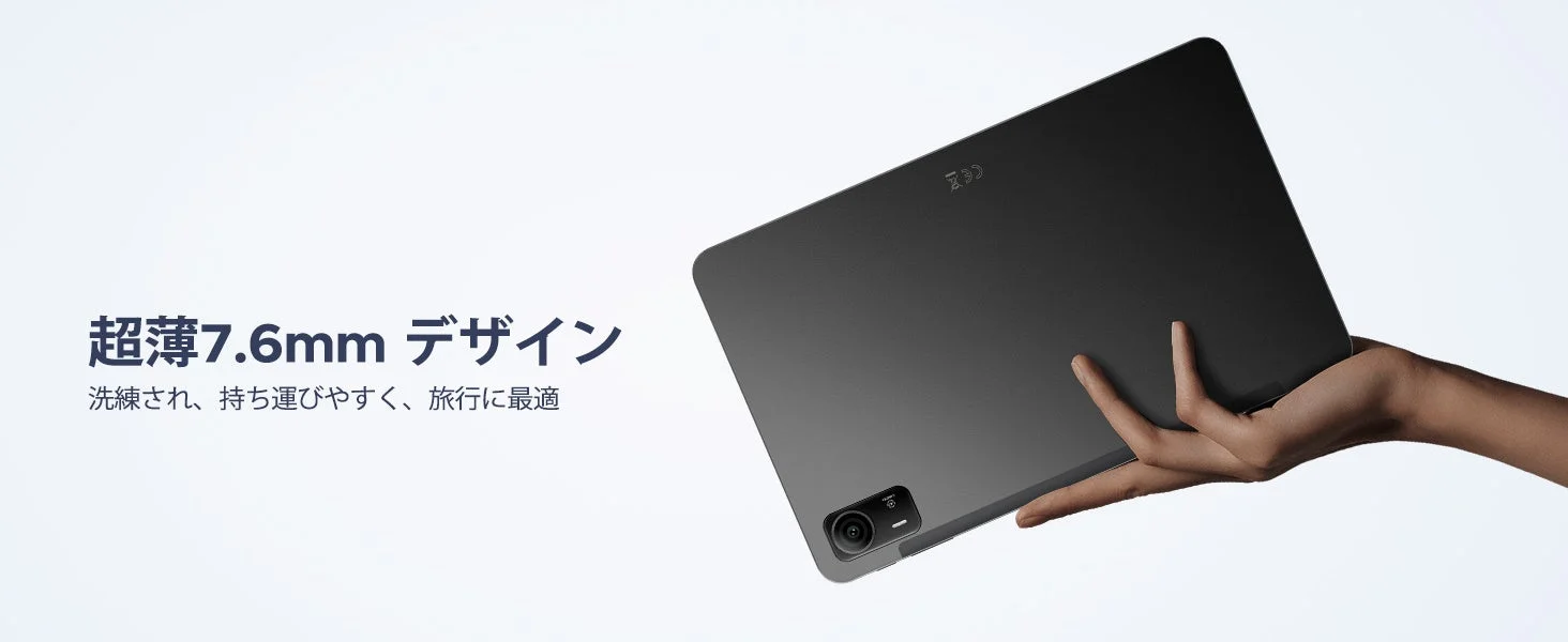 超薄7.6mmデザイン