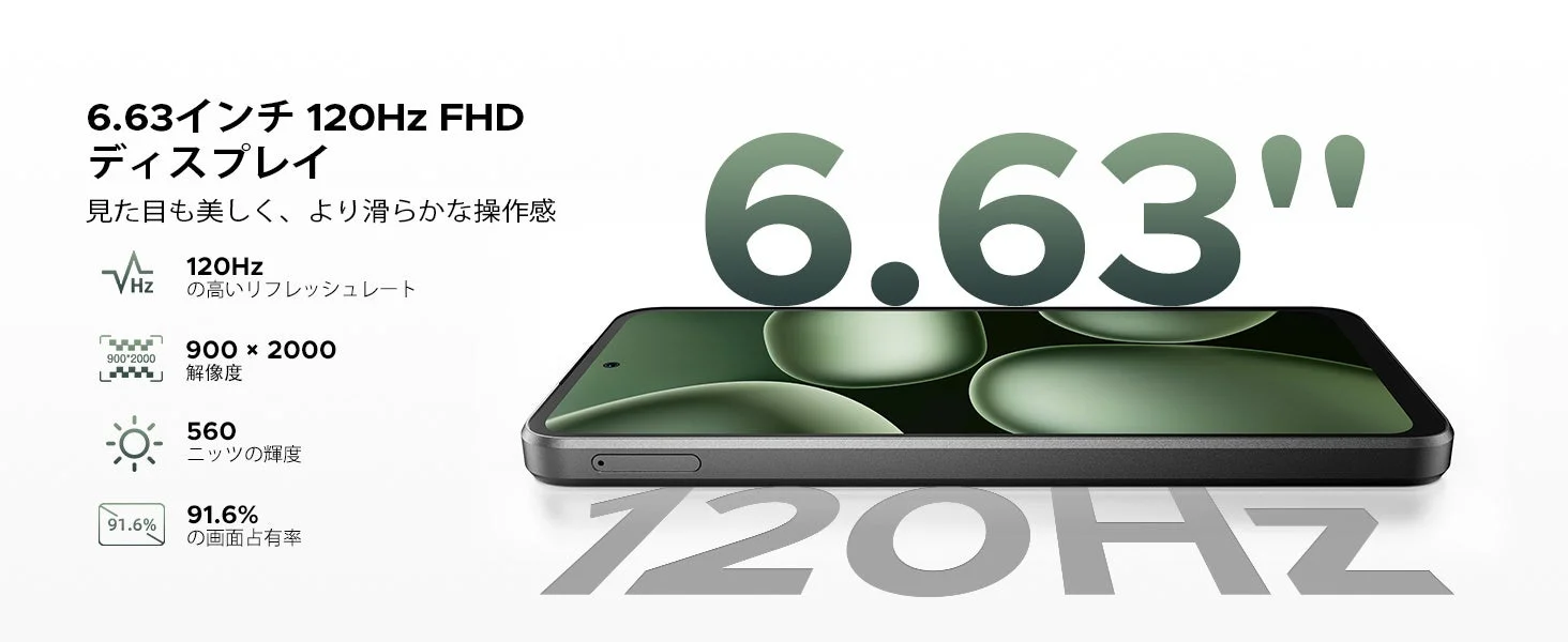 120Hz FHDディスプレイ