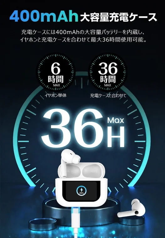 バッテリー持続時間と充電ケース