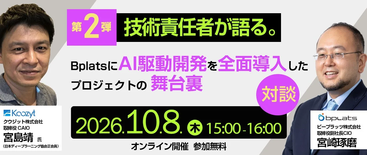 セミナー告知