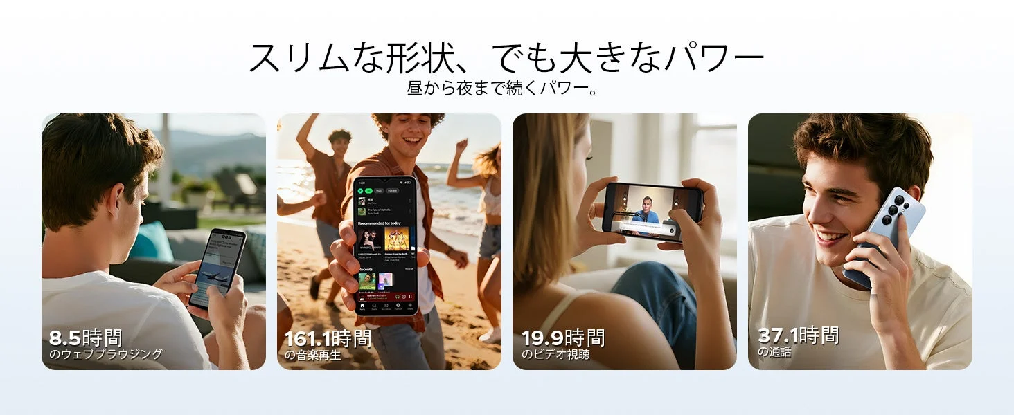 バッテリー持続時間