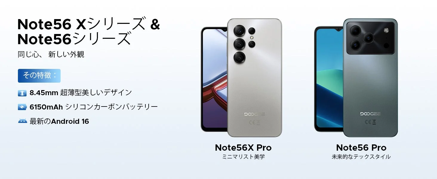 Note56 Xシリーズ & Note56シリーズ