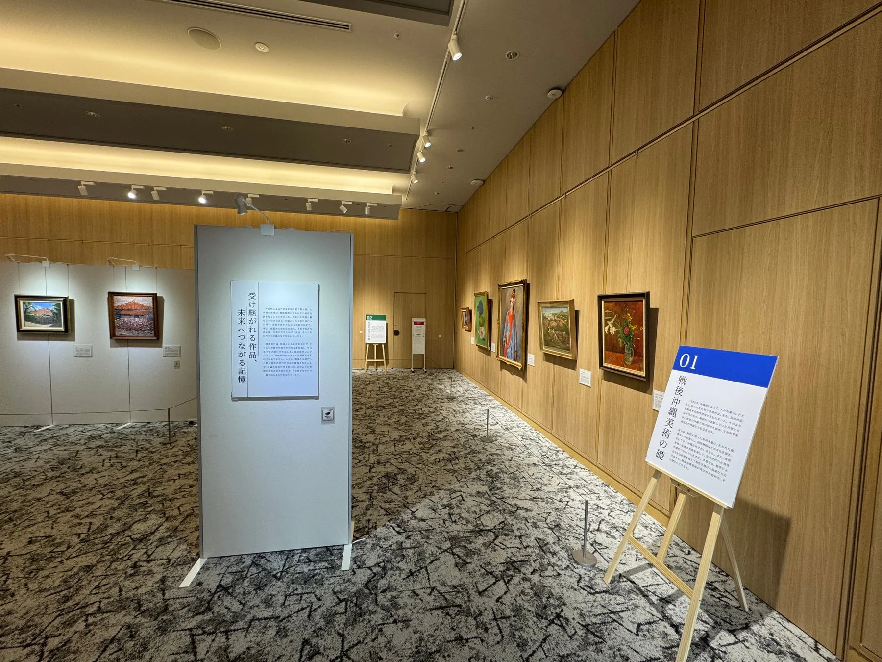 戦後沖縄美術の展示