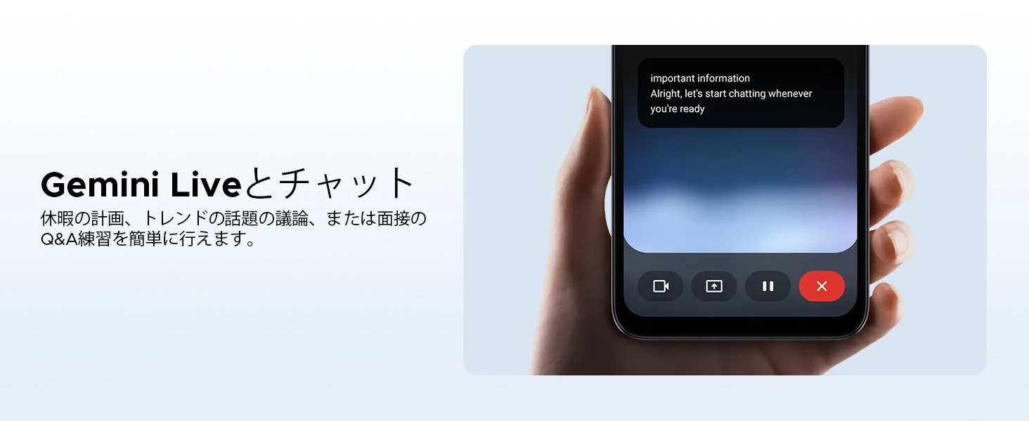 Gemini Liveチャット