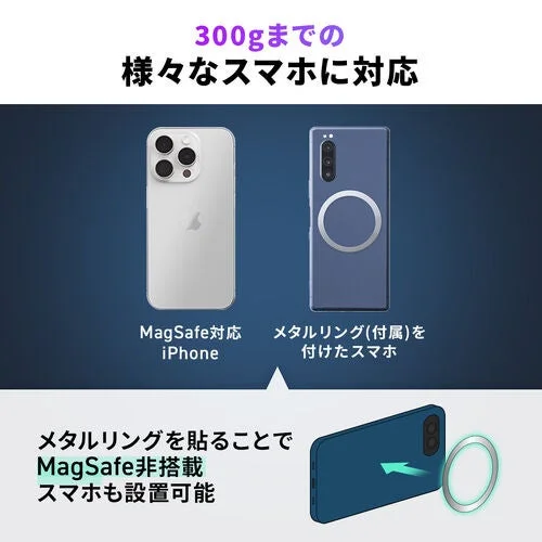 MagSafe非搭載スマホにも対応