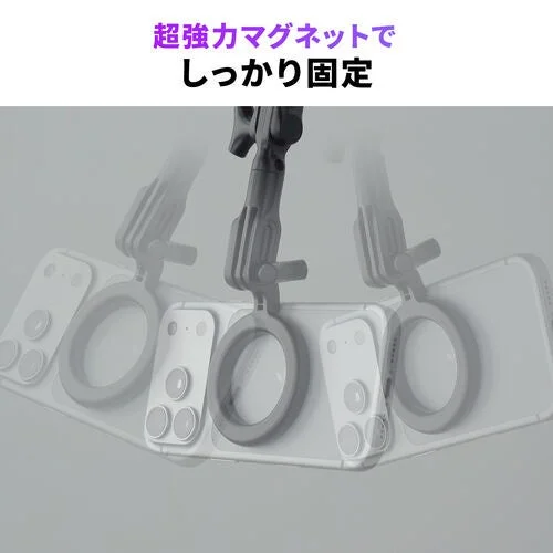超強力マグネットでしっかり固定