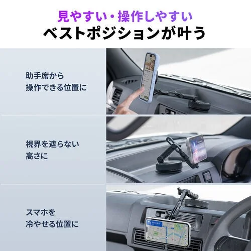 見やすい・操作しやすいベストポジション